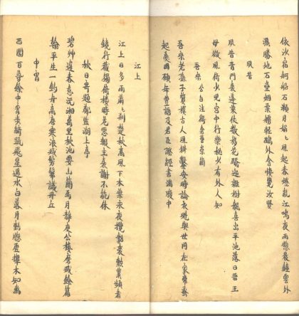 _留补堂文集三卷诗选一卷忠义传二卷杜诗选不分卷_part___
