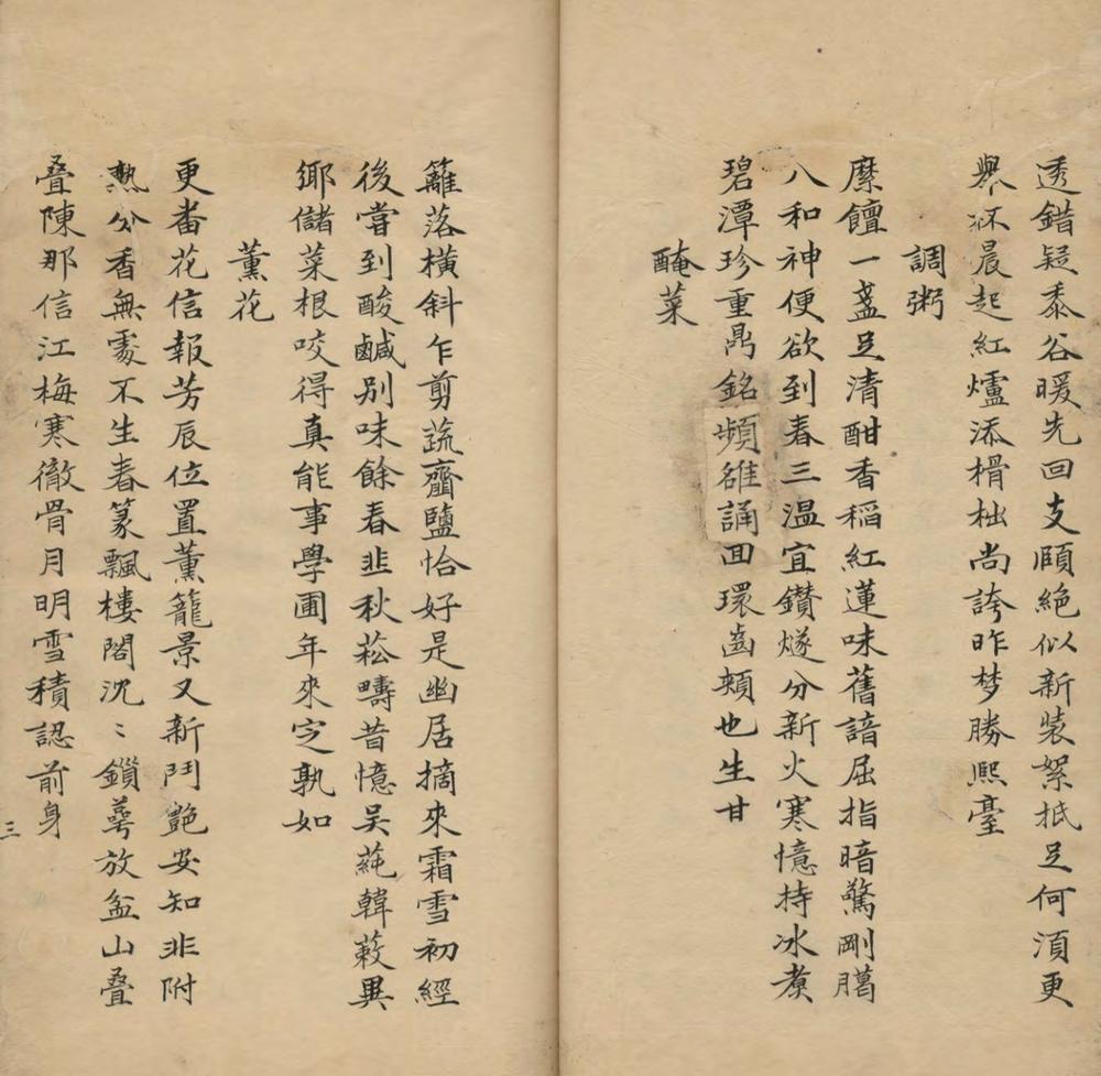 _留诗阁诗集一卷_copy___