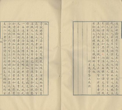 _留余堂集二卷__