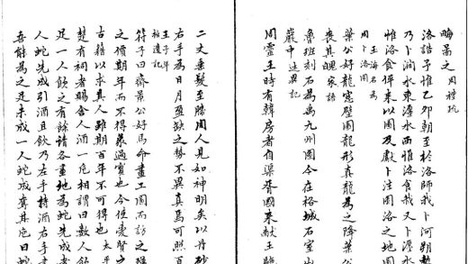 _画话初稿八卷_画话八卷补遗不分卷_国朝画话续辑不分卷附録不分卷_井蛙鸣一卷__