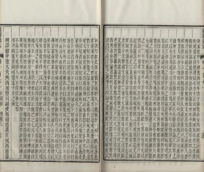 _畿辅通志三百卷首一卷_copy__part___