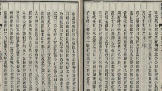 _畿辅通志三百卷首一卷_copy__part___