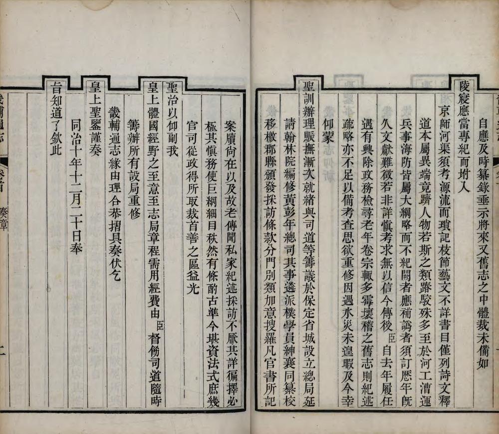 _畿辅通志三百卷首一卷_copy__part___ _畿辅通志三百卷首一卷_copy__part___