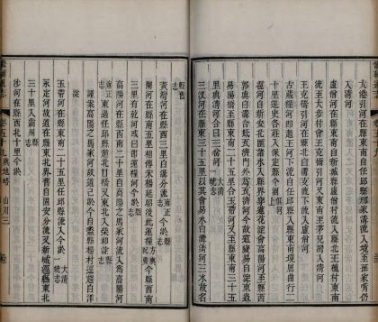 _畿辅通志三百卷首一卷_copy__part___