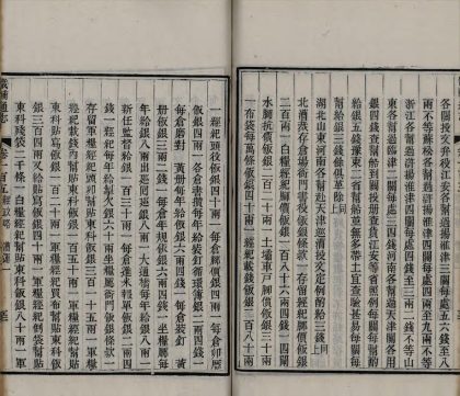 _畿辅通志三百卷首一卷_copy__part___
