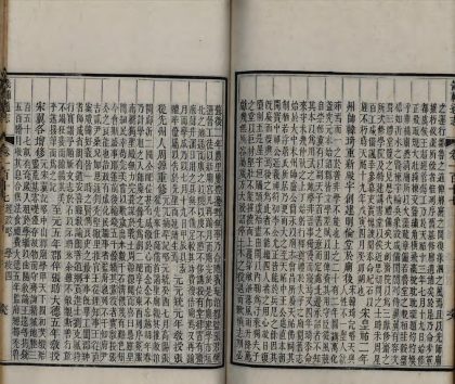 _畿辅通志三百卷首一卷_copy__part___
