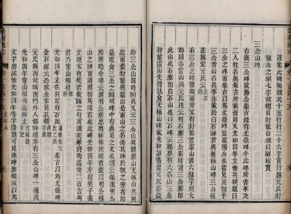 _畿辅通志三百卷首一卷_copy__part___