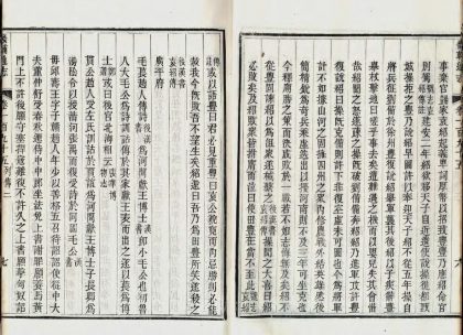 _畿辅通志三百卷首一卷_copy__part___