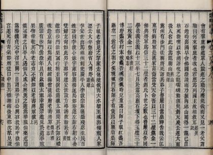 _畿辅通志三百卷首一卷_copy__part___