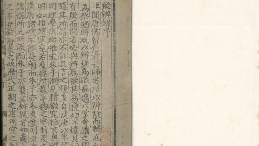 _疑辨録三卷__