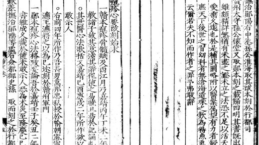 _痘疹世医心法十二卷_痘疹格致要论十一卷_首痘疹碎金赋一卷__
