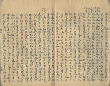 _痢症汇参二卷__