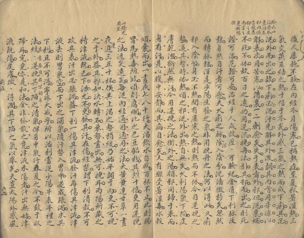 _痢症汇参二卷__