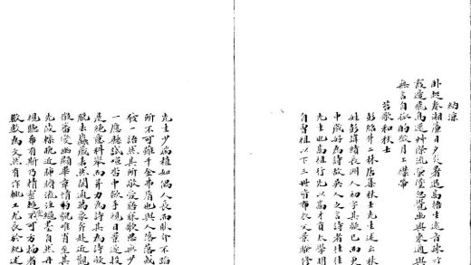 _瘦鹤山人诗钞一卷__