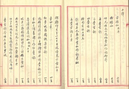 _白中垒诗存三卷_词存一卷_copy___