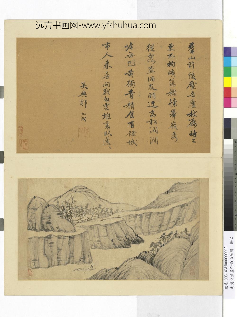 __元黄公望画张雨山居图.册.群山压庐故画__KANPAA __元黄公望画张雨山居图.册.群山压庐故画__KANPAA