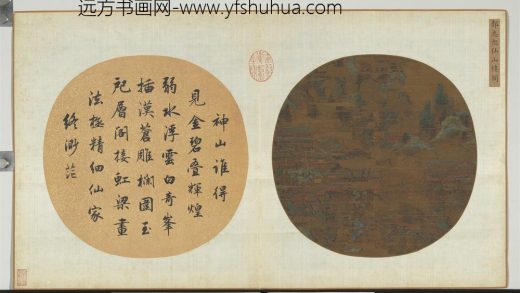 __艺林韫古.册.宋郭忠恕仙山楼阁故画__KANPAA