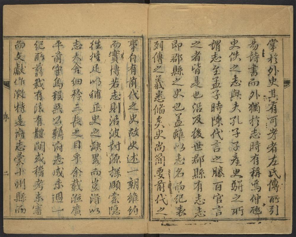 _永年县志_v.目录seq.,卷一--九__ _永年县志_v.目录seq.,卷一--九__