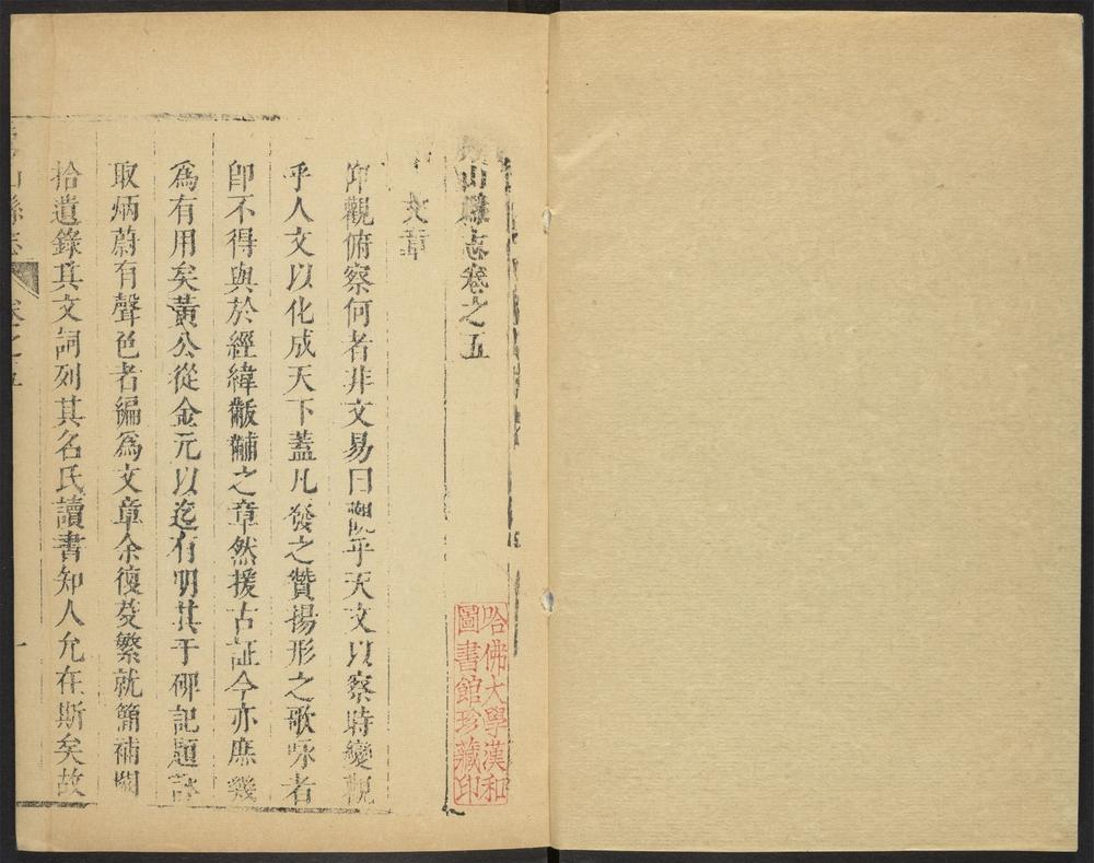 _房山县志_v.卷五__ _房山县志_v.卷五__