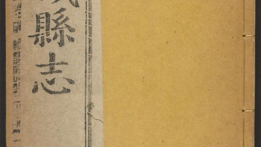 _满城县志_v.卷十一--十二__