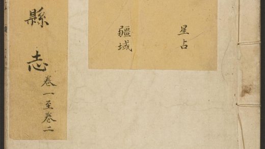 _宝坻县志_v.目录seq.,卷一--二__