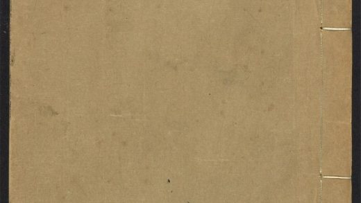 _唐宋十大家全集录_v.总目见seq.韩昌黎集目次seq.__