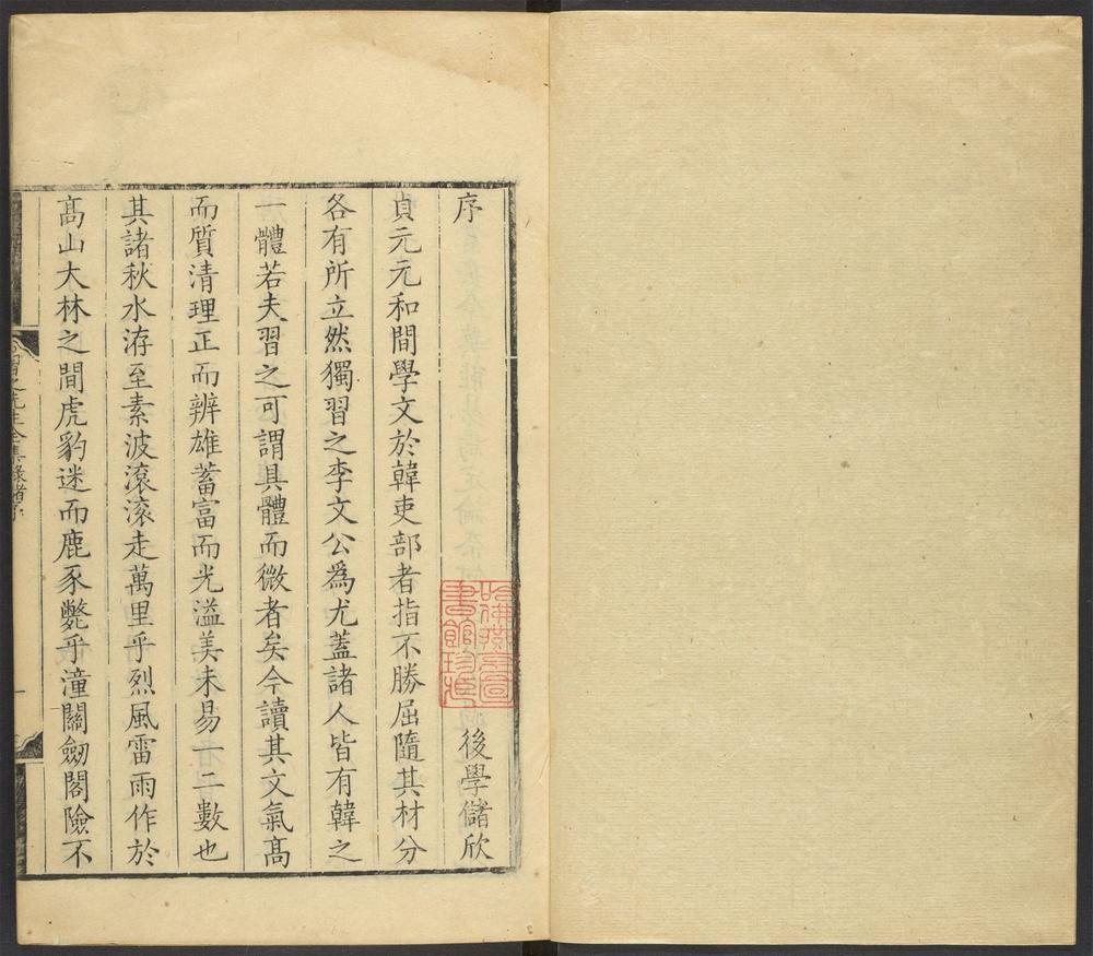 _唐宋十大家全集录_v.李习之集目录seq.__ _唐宋十大家全集录_v.李习之集目录seq.__
