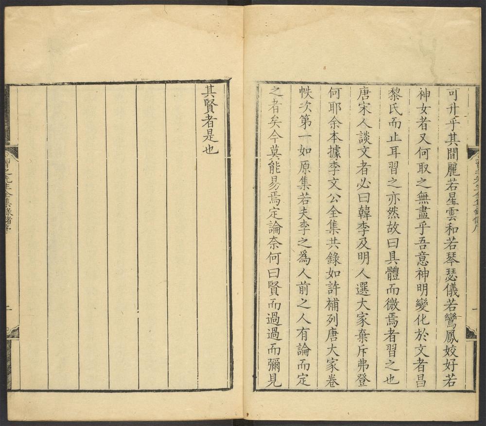 _唐宋十大家全集录_v.李习之集目录seq.__ _唐宋十大家全集录_v.李习之集目录seq.__