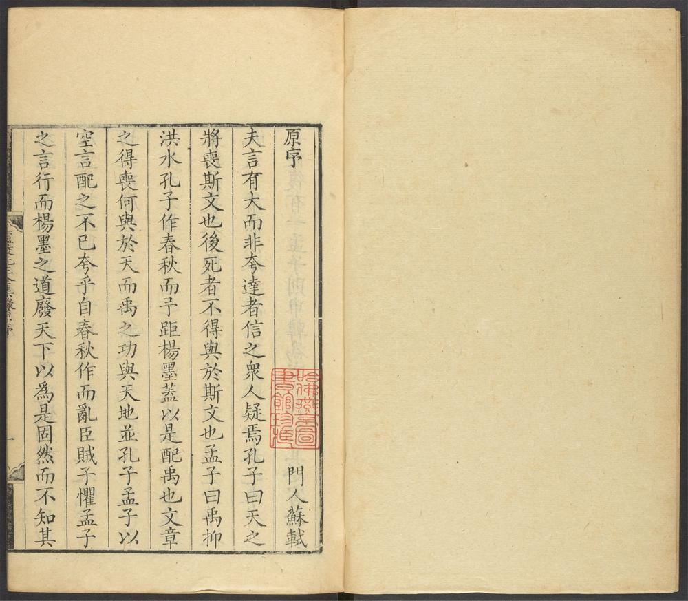 _唐宋十大家全集录_v.六一居士集目录seq.__ _唐宋十大家全集录_v.六一居士集目录seq.__