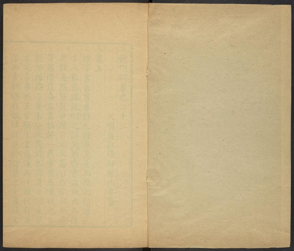 _文体明辩_v.__ _文体明辩_v.__