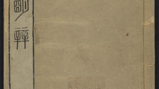 _文体明辩_v.首卷seq.;_目录卷之一见seq.__