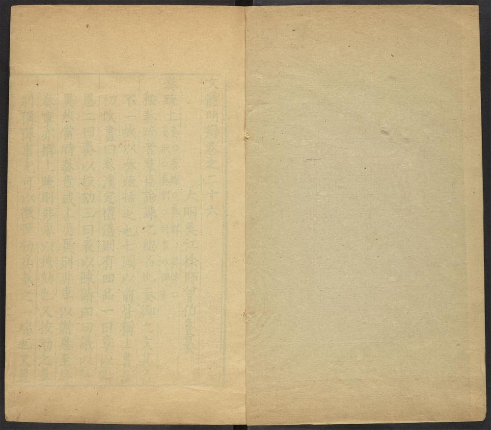 _文体明辩_v.__ _文体明辩_v.__