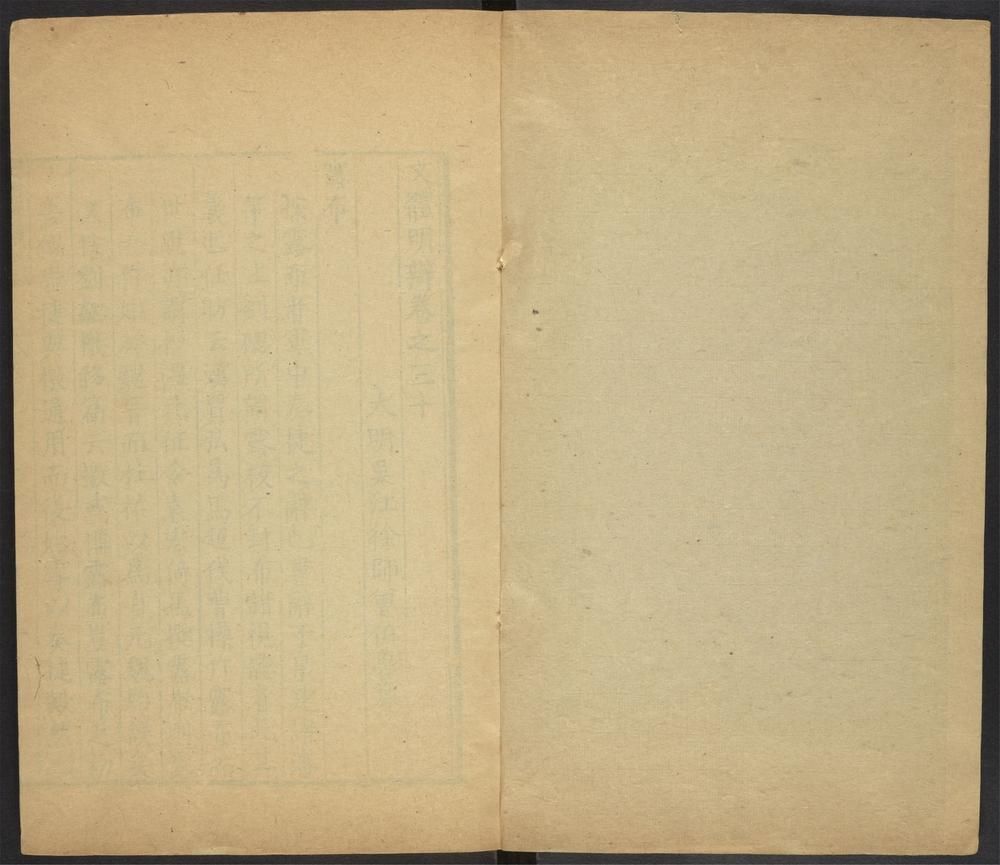 _文体明辩_v.__ _文体明辩_v.__