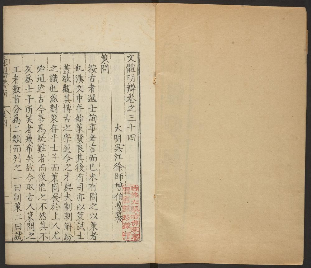 _文体明辩_v.__ _文体明辩_v.__