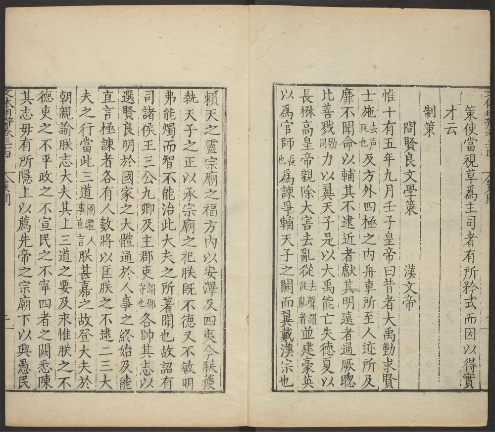 _文体明辩_v.__ _文体明辩_v.__