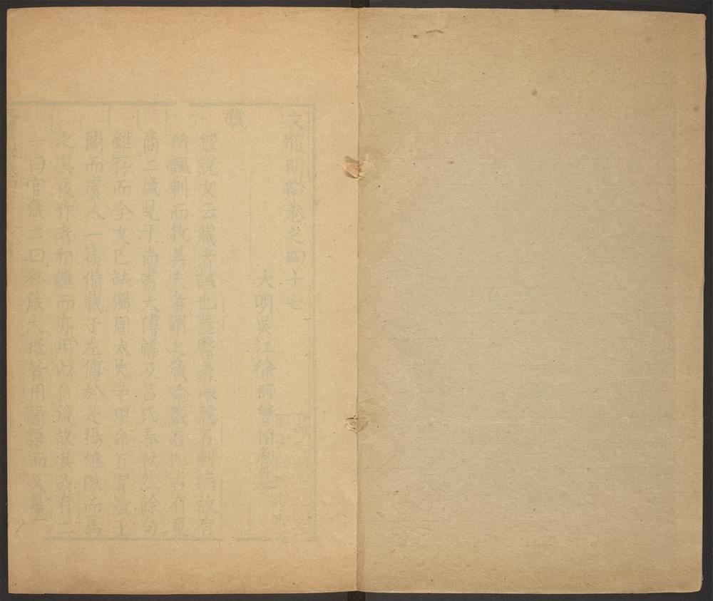 _文体明辩_v.__ _文体明辩_v.__