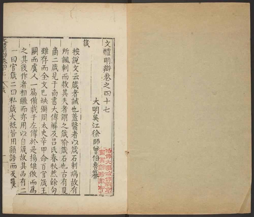 _文体明辩_v.__ _文体明辩_v.__