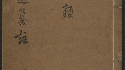 _文选纂注评苑_v.__
