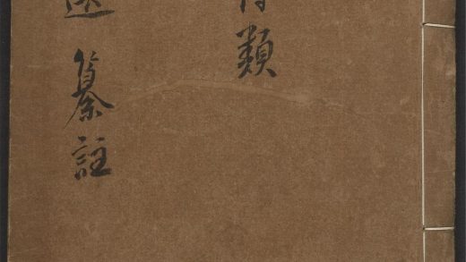 _文选纂注评苑_v.__