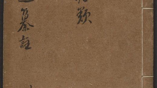 _文选纂注评苑_v.后集十五卷目录见seq.-__