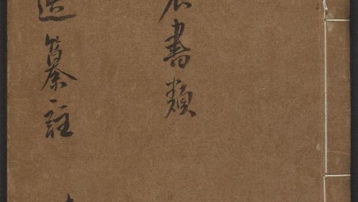 _文选纂注评苑_v.__