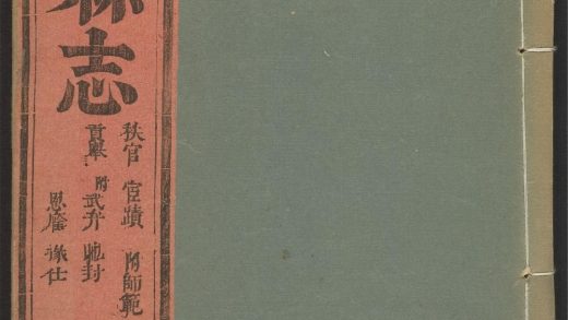 _成安县志_v.卷七--九__