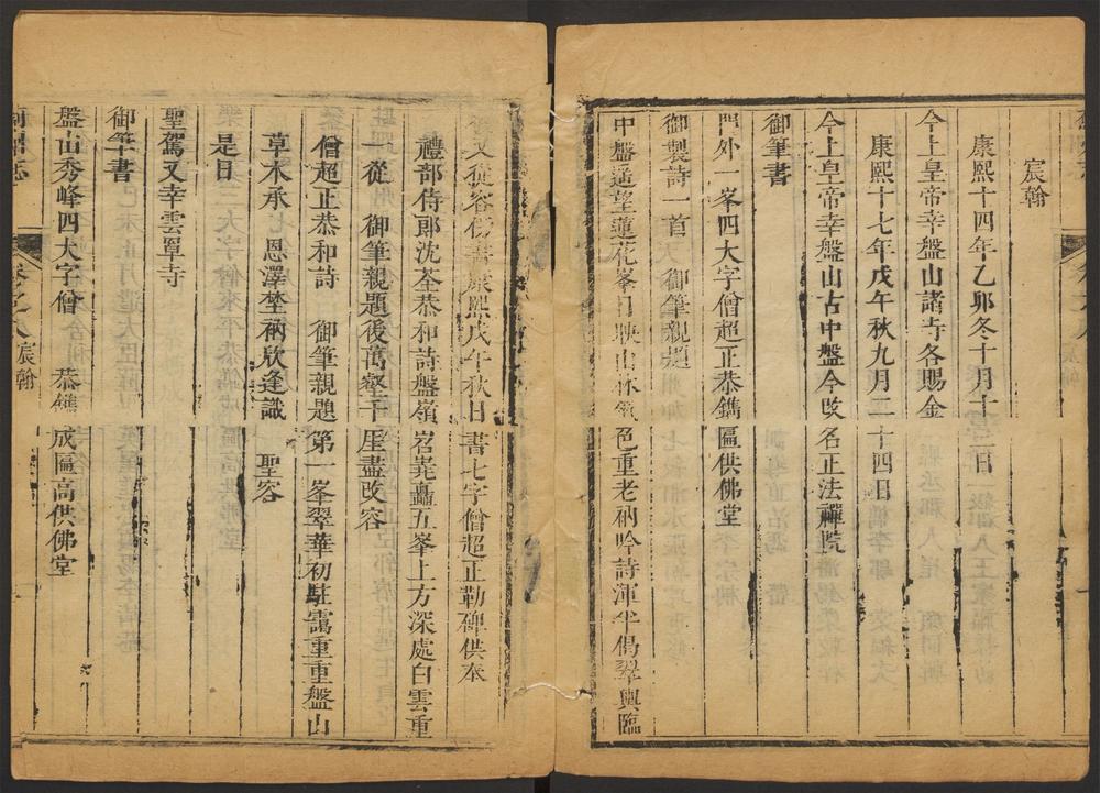 _蓟州志_v.卷八__ _蓟州志_v.卷八__