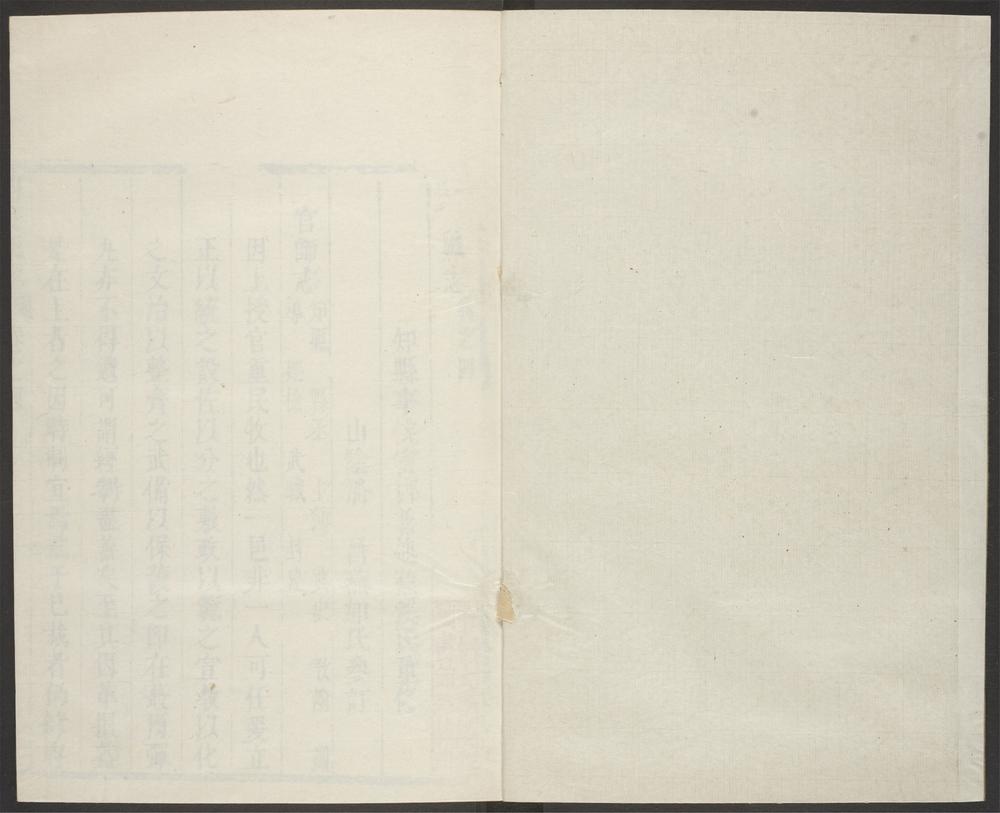 _固安县志_v.卷四__ _固安县志_v.卷四__