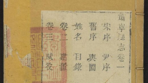 _肃宁县志_v.目录seq.有各别目录在每册封面__