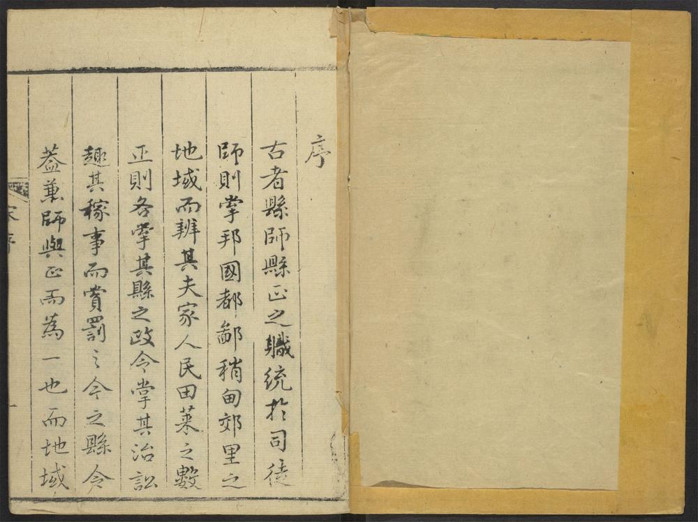 _肃宁县志_v.目录seq.有各别目录在每册封面__ _肃宁县志_v.目录seq.有各别目录在每册封面__