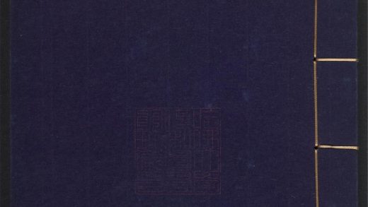 _齐乘_v.古迹__
