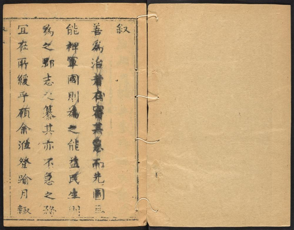 _登州府志_v.目录seq.，卷一--三__