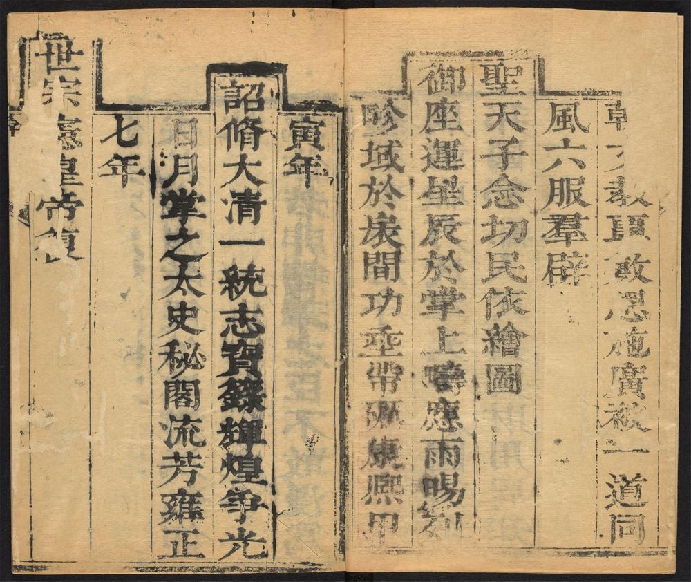 _登州府志_v.续志目录seq.，卷一--三__