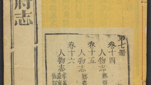 _曹州府志_v.卷十四--十六__